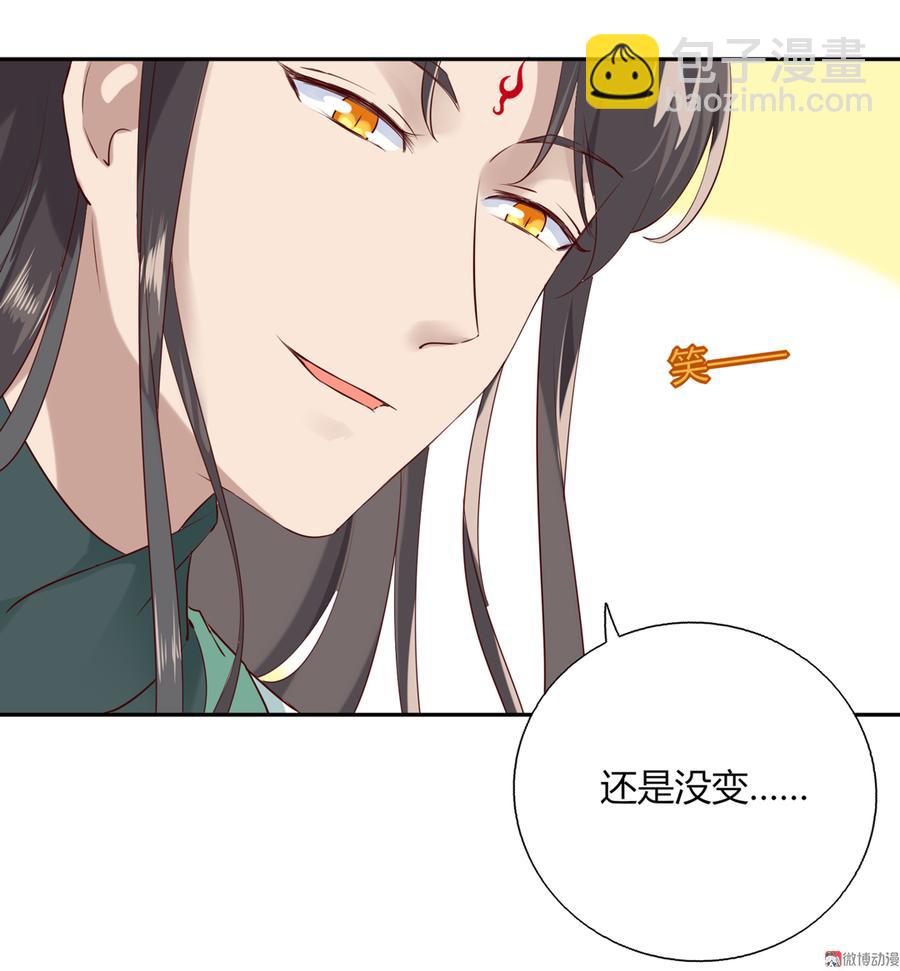 《被天敌饲养的日子》第177话 我教的好！ 第18页
