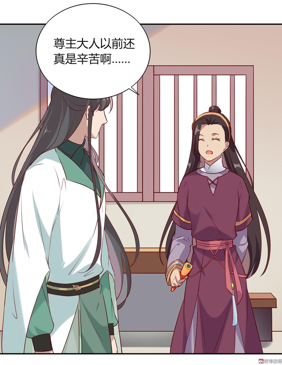 《被天敌饲养的日子》第177话 我教的好！ 第19页