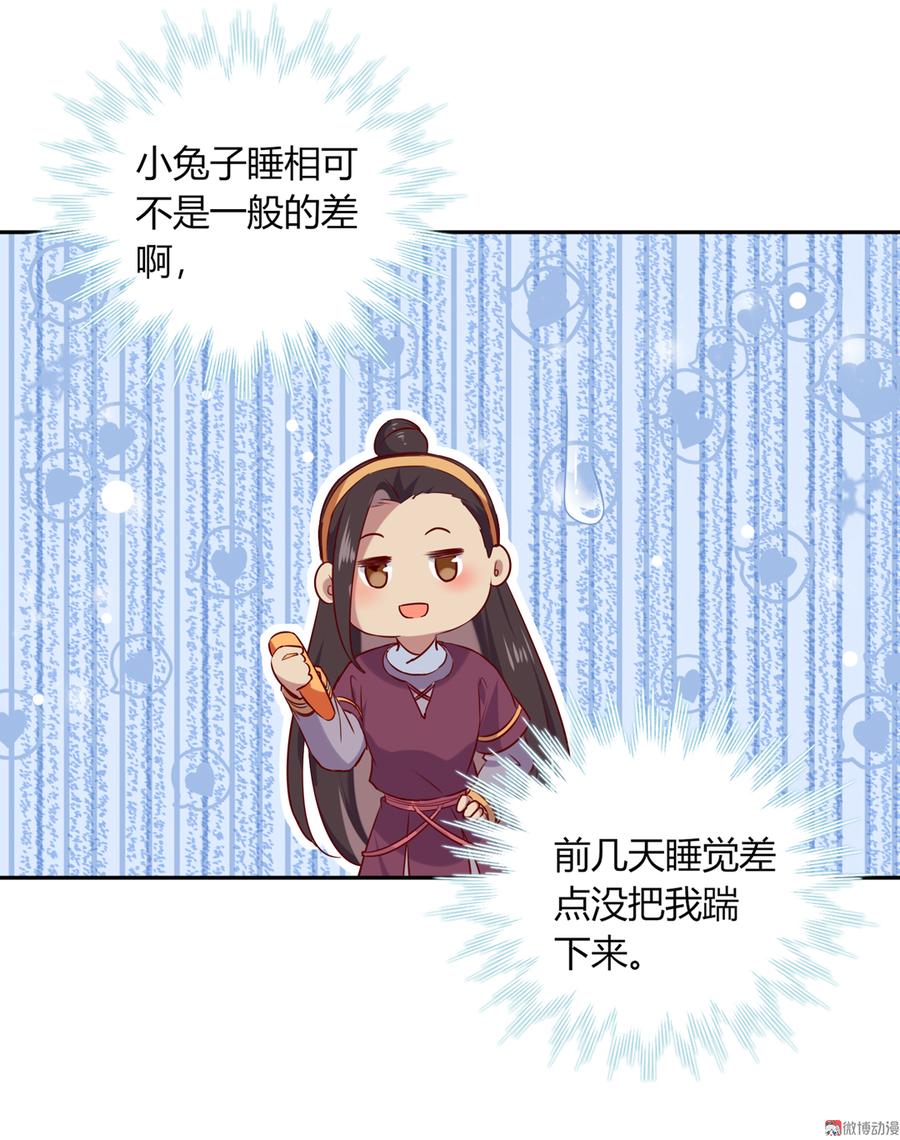 《被天敌饲养的日子》第177话 我教的好！ 第20页