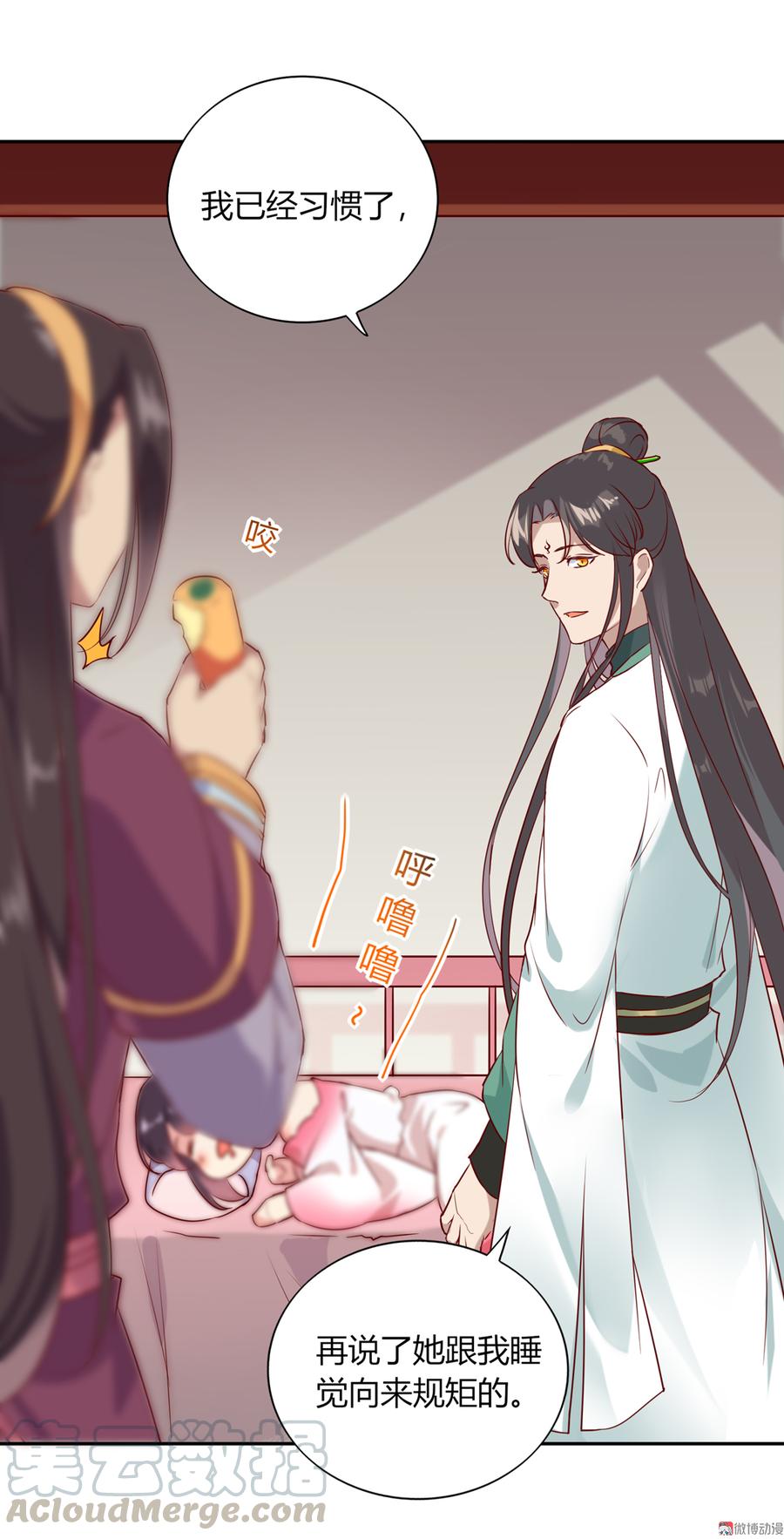 《被天敌饲养的日子》第177话 我教的好！ 第21页