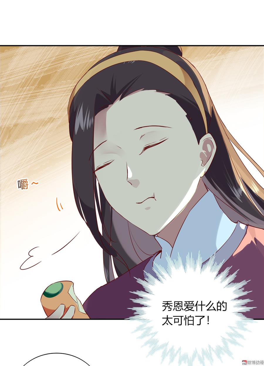 《被天敌饲养的日子》第177话 我教的好！ 第22页