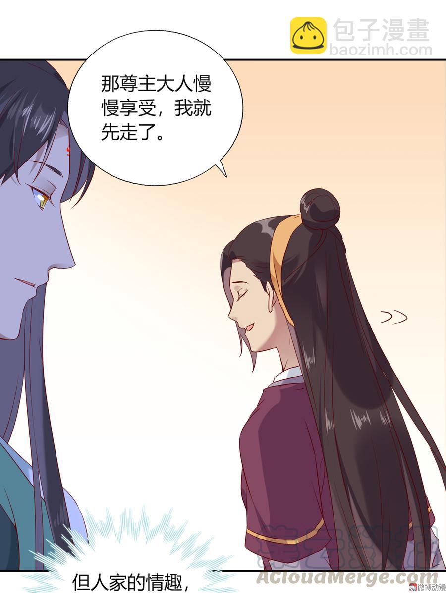 《被天敌饲养的日子》第177话 我教的好！ 第25页