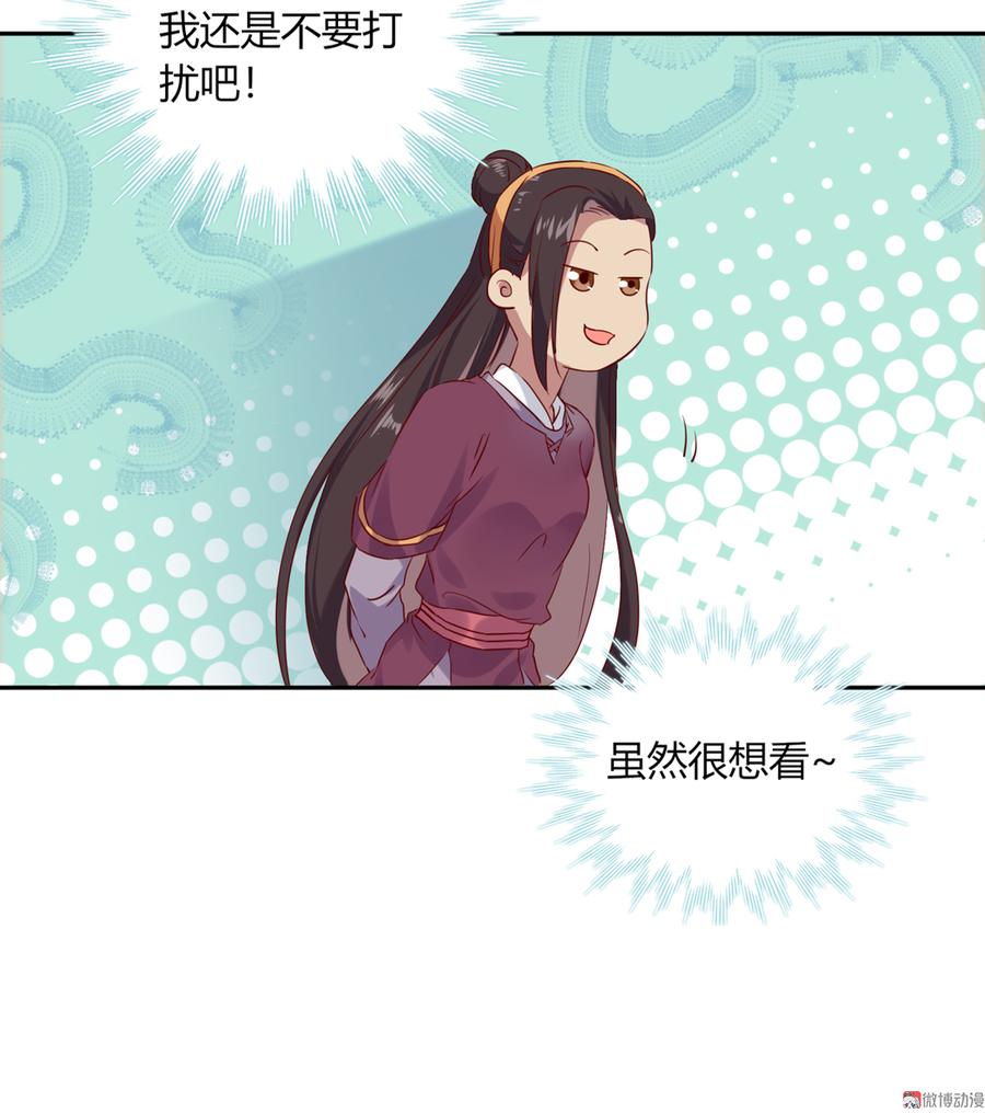 《被天敌饲养的日子》第177话 我教的好！ 第26页