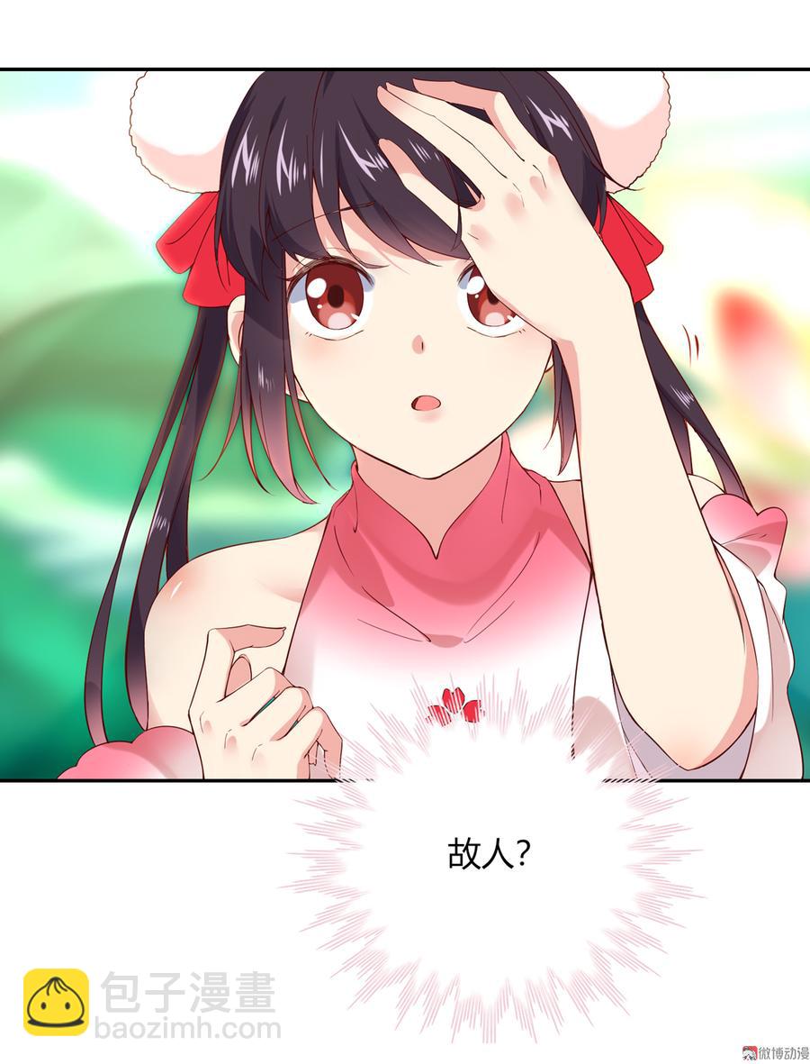 《被天敌饲养的日子》第177话 我教的好！ 第3页