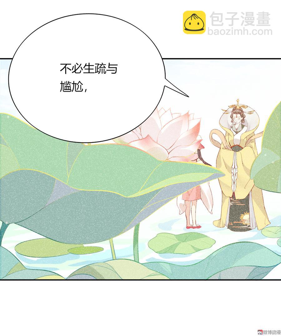 《被天敌饲养的日子》第177话 我教的好！ 第4页