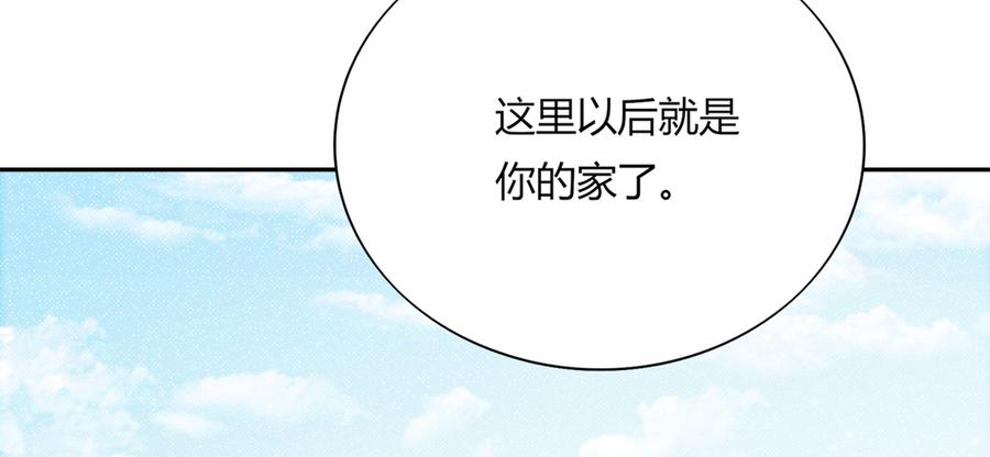 《被天敌饲养的日子》第177话 我教的好！ 第6页