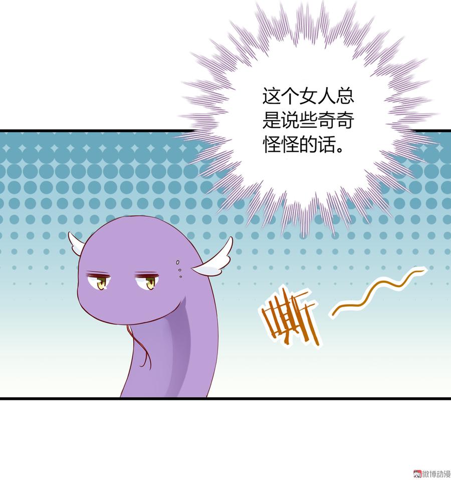 《被天敌饲养的日子》第178话 有你陪我 第10页