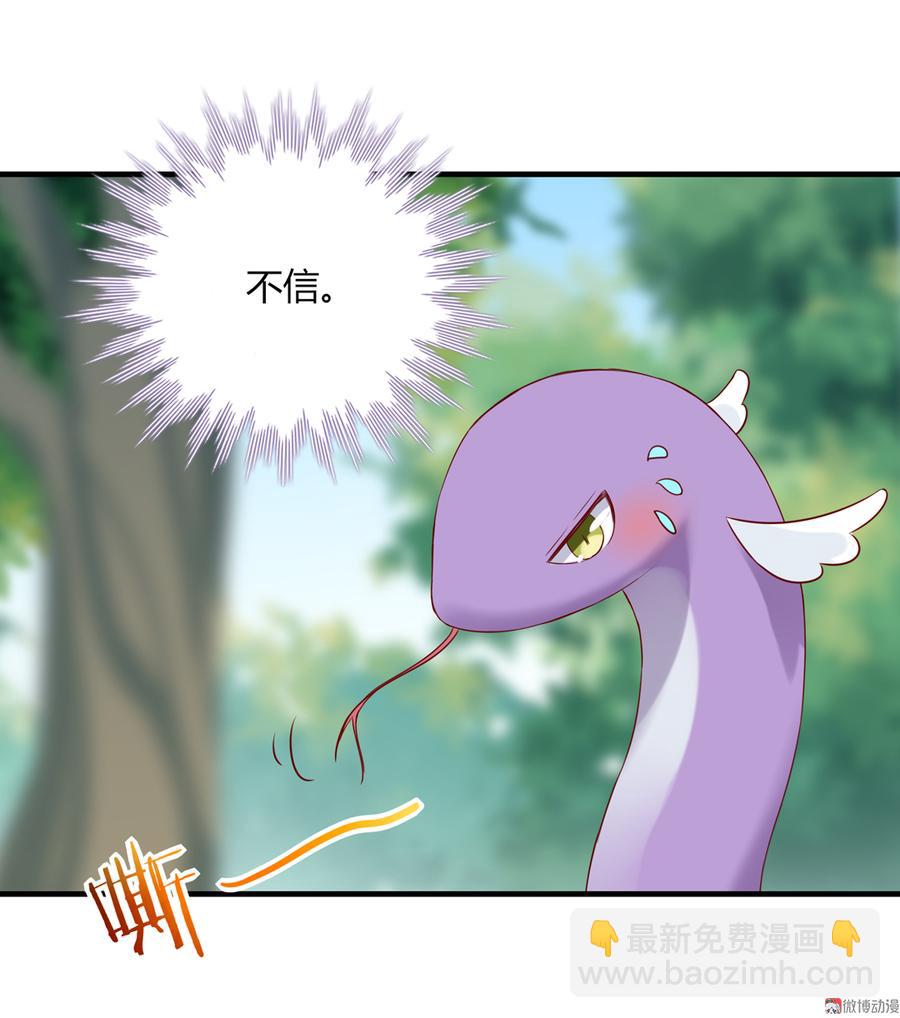《被天敌饲养的日子》第178话 有你陪我 第12页