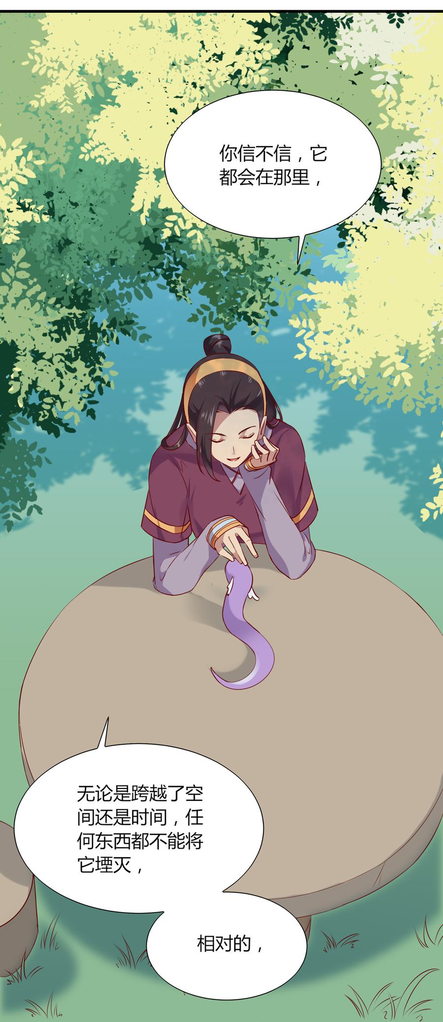 《被天敌饲养的日子》第178话 有你陪我 第14页