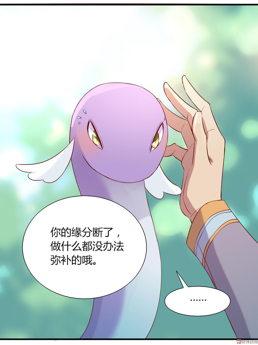 《被天敌饲养的日子》第178话 有你陪我 第16页
