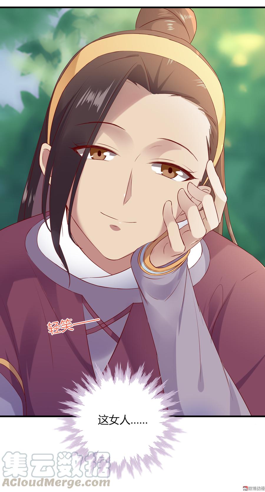 《被天敌饲养的日子》第178话 有你陪我 第17页