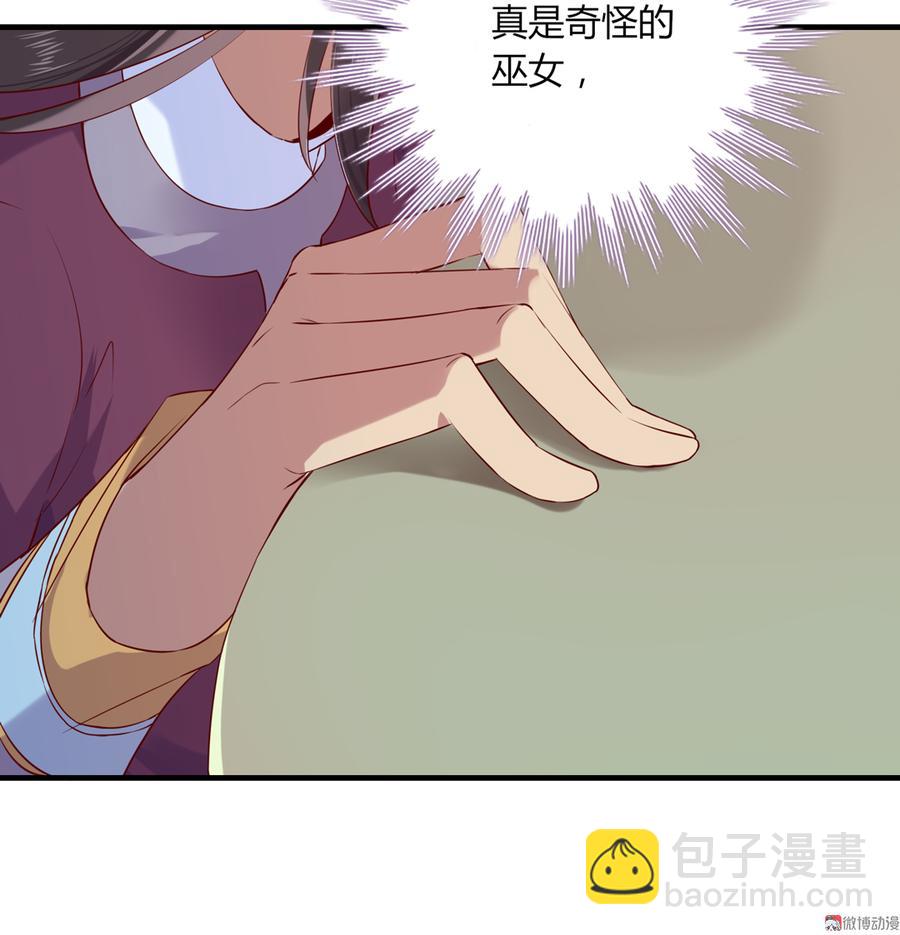《被天敌饲养的日子》第178话 有你陪我 第31页