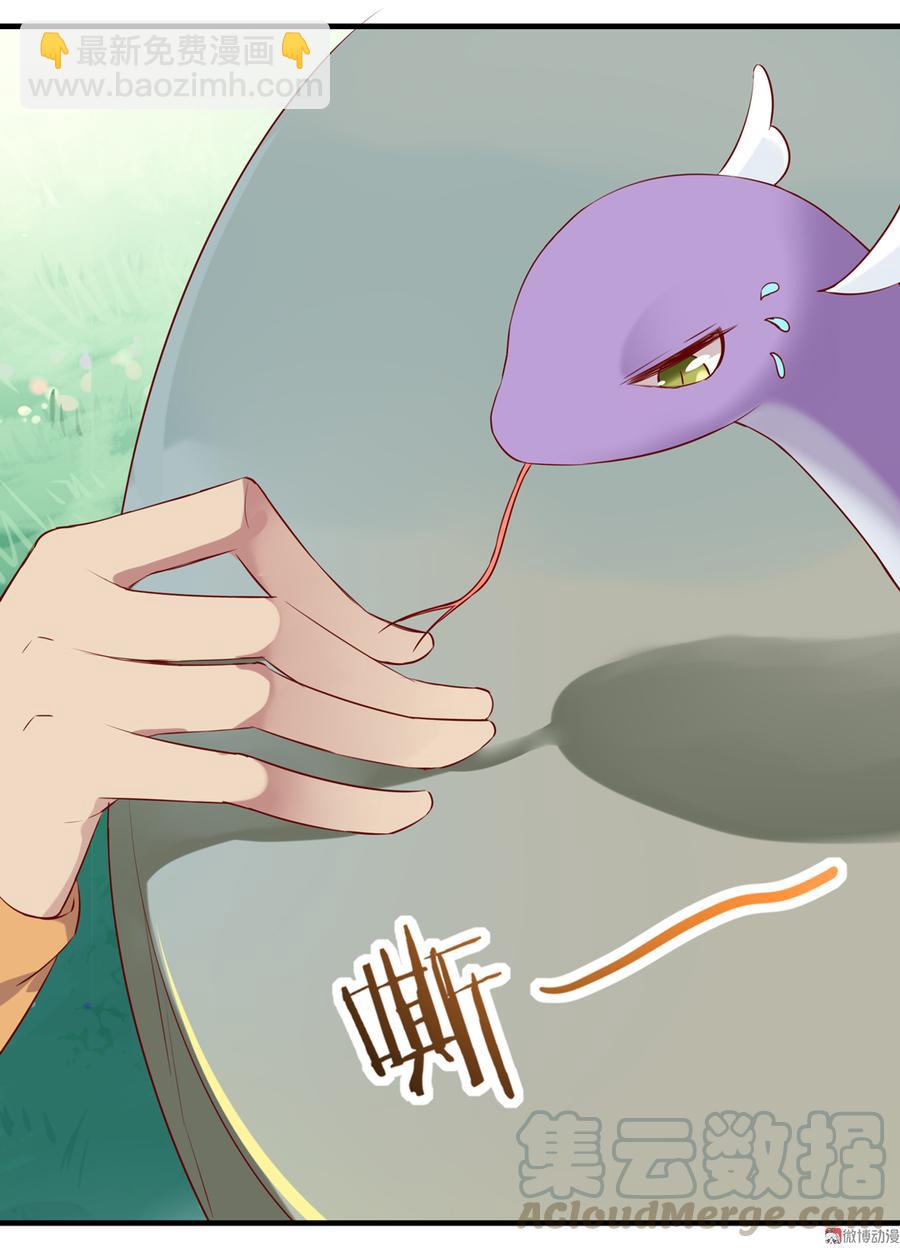 《被天敌饲养的日子》第178话 有你陪我 第33页