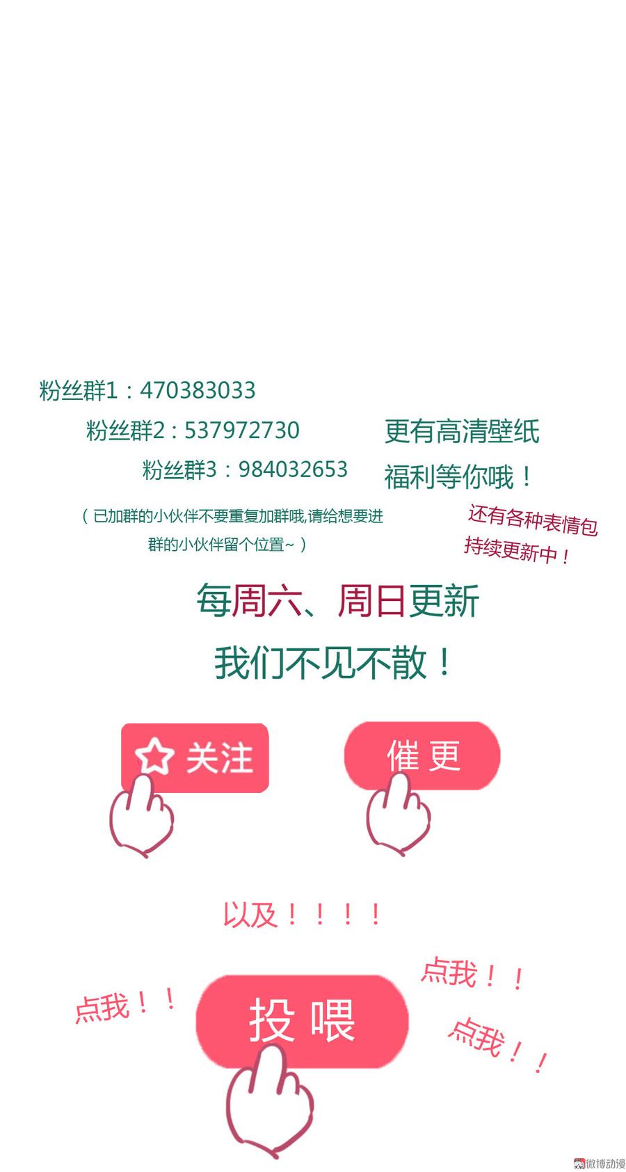 《被天敌饲养的日子》第178话 有你陪我 第36页