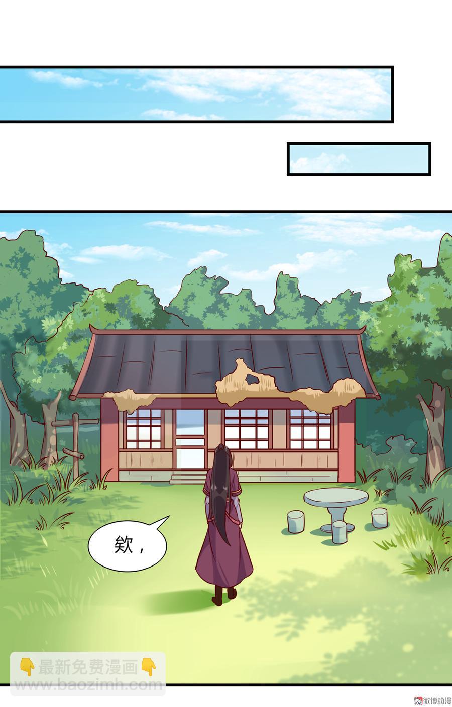 《被天敌饲养的日子》第178话 有你陪我 第3页