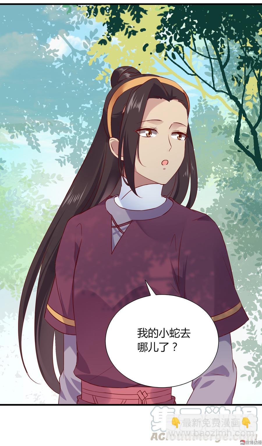《被天敌饲养的日子》第178话 有你陪我 第5页