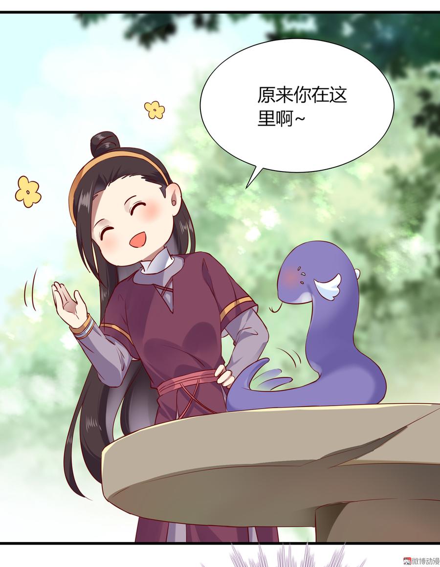 《被天敌饲养的日子》第178话 有你陪我 第7页