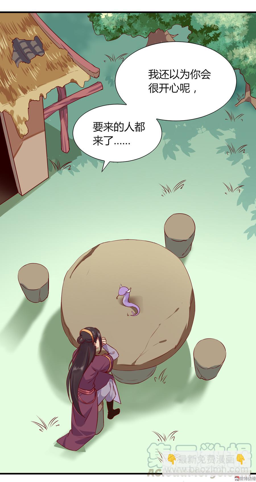 《被天敌饲养的日子》第178话 有你陪我 第9页