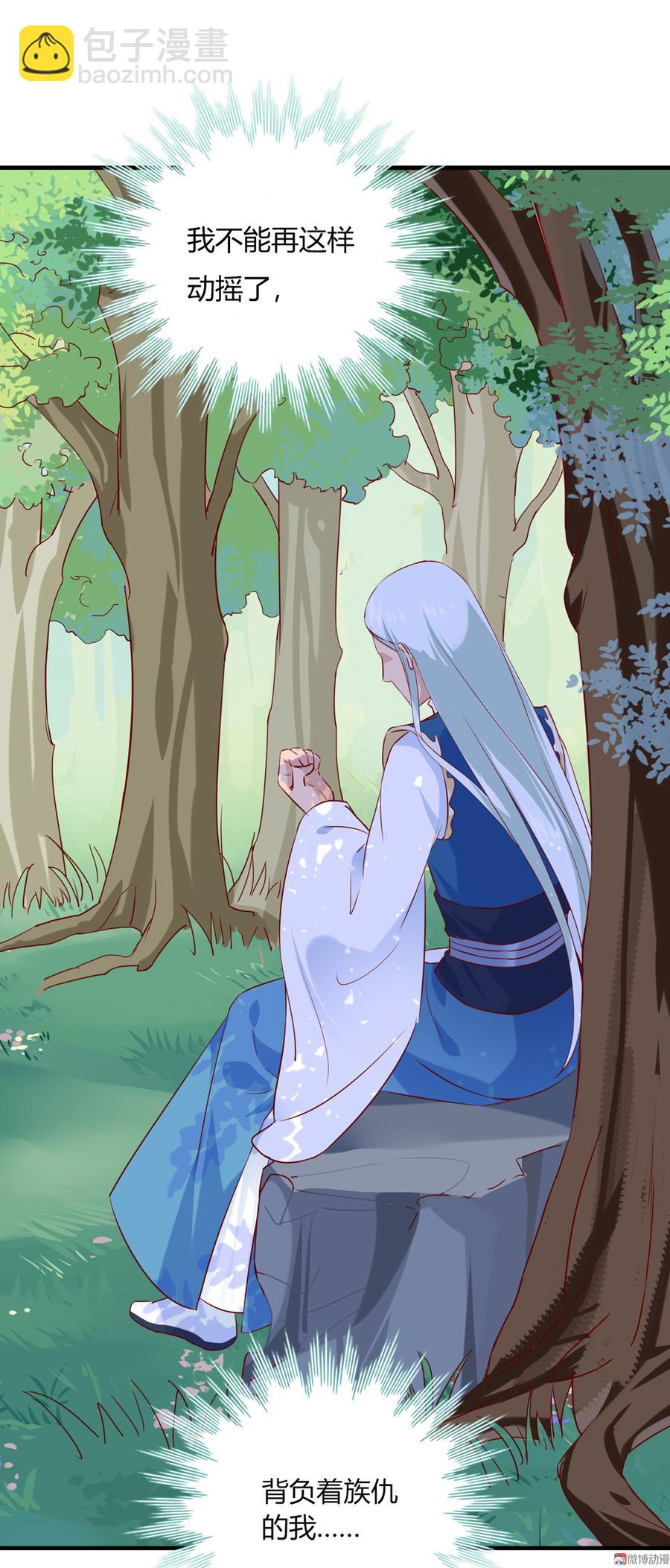 《被天敌饲养的日子》第180话 兄弟之情 第10页