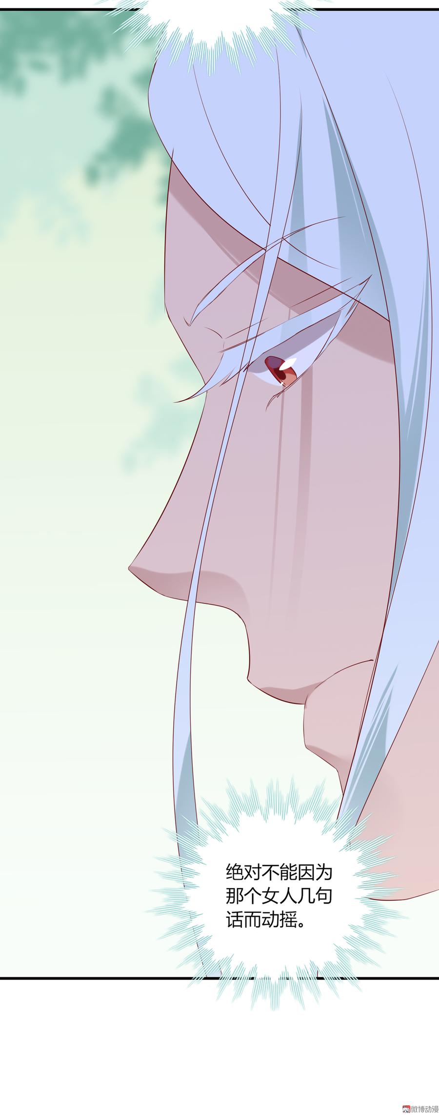 《被天敌饲养的日子》第180话 兄弟之情 第11页