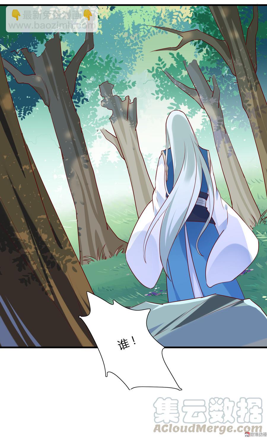 《被天敌饲养的日子》第180话 兄弟之情 第13页