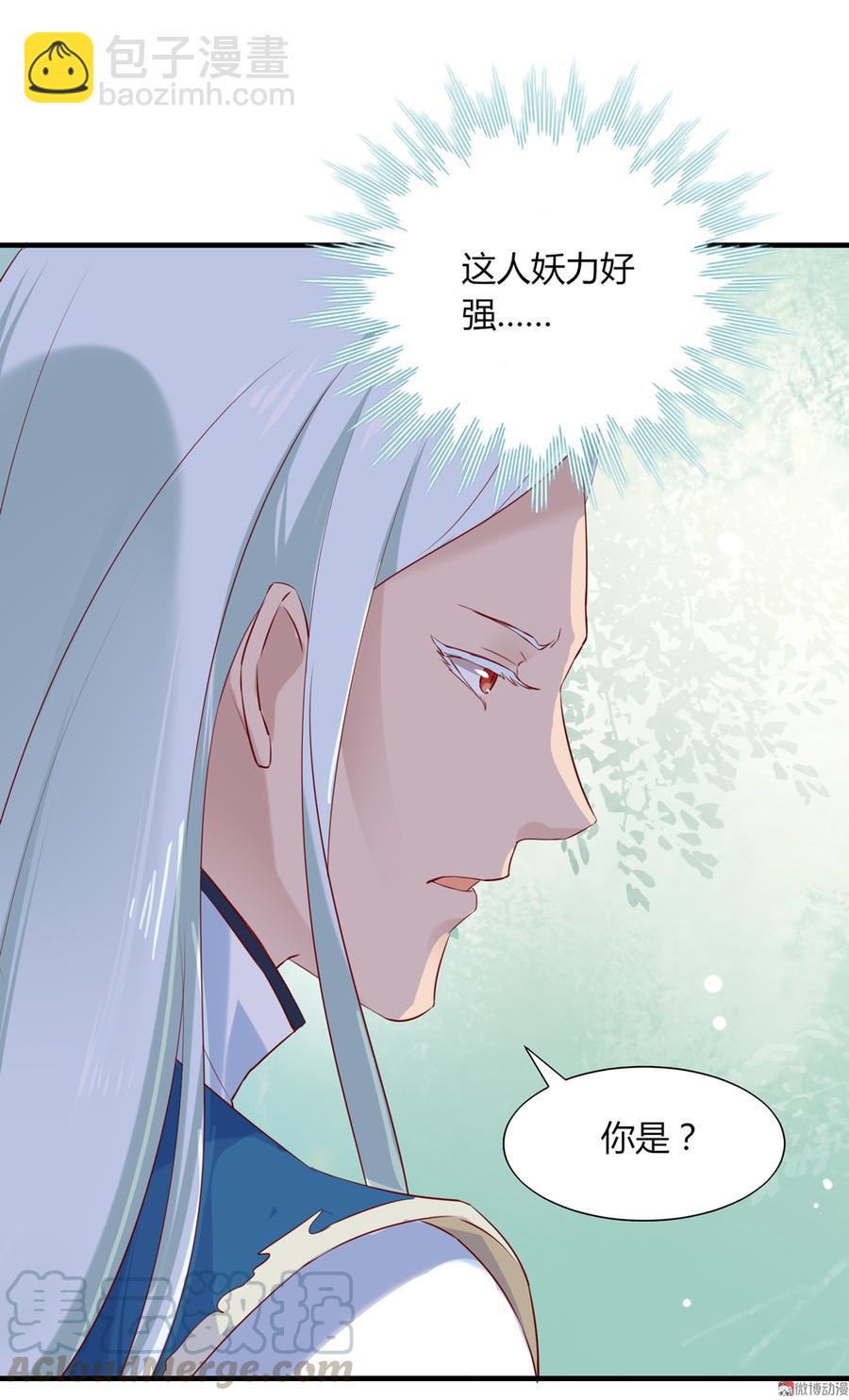 《被天敌饲养的日子》第180话 兄弟之情 第17页