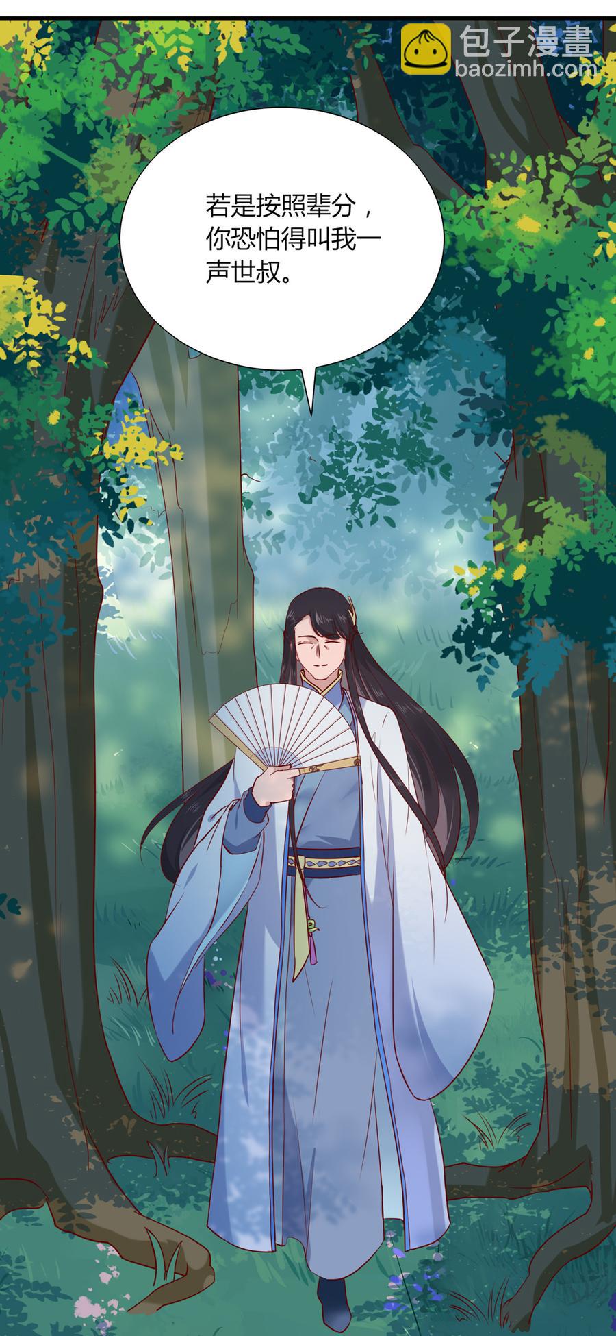 《被天敌饲养的日子》第180话 兄弟之情 第18页