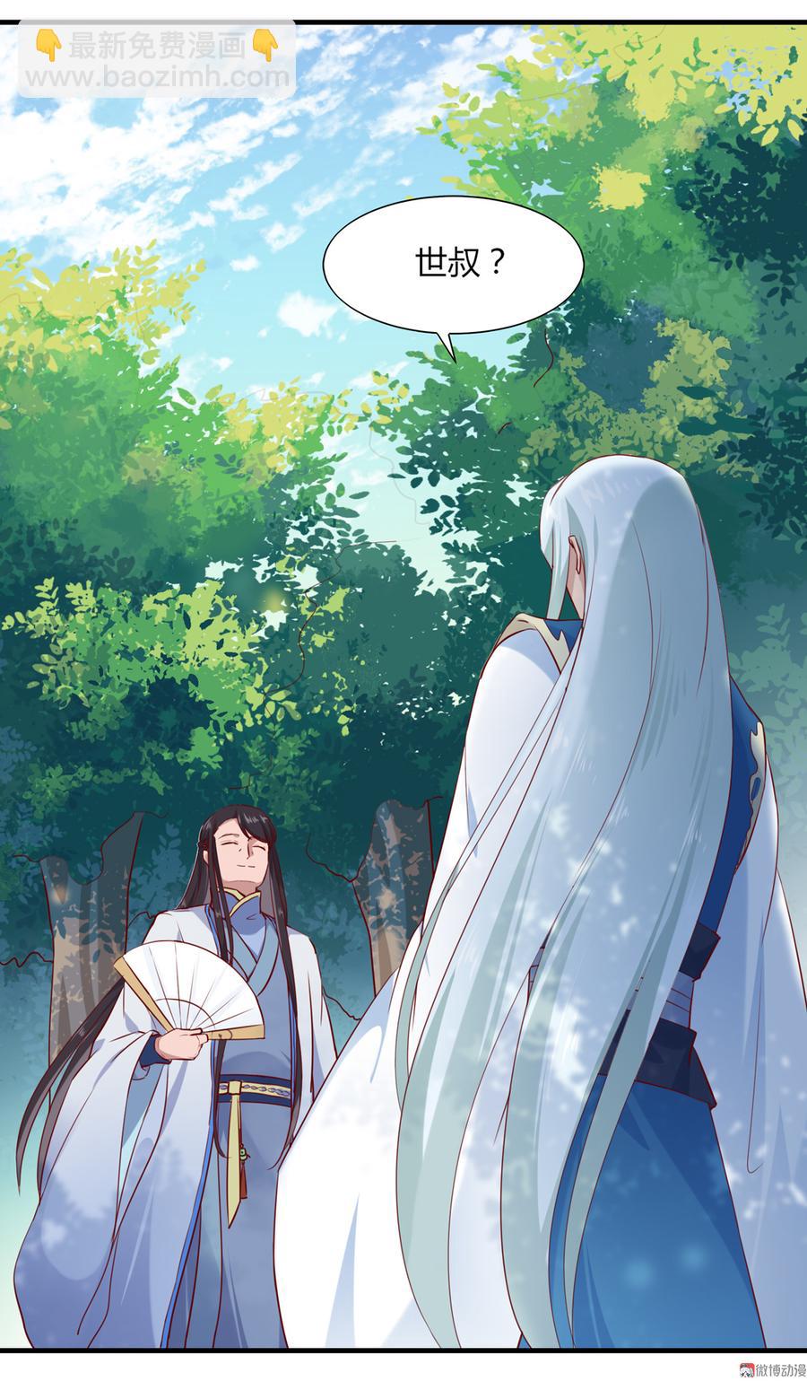 《被天敌饲养的日子》第180话 兄弟之情 第20页