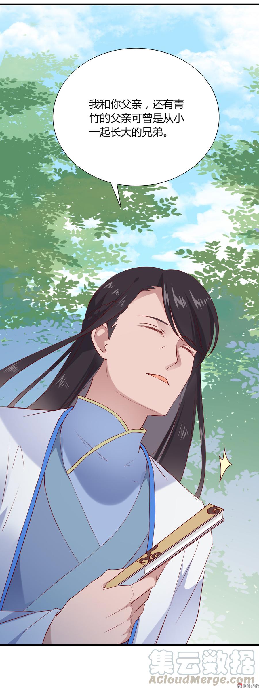 《被天敌饲养的日子》第180话 兄弟之情 第21页