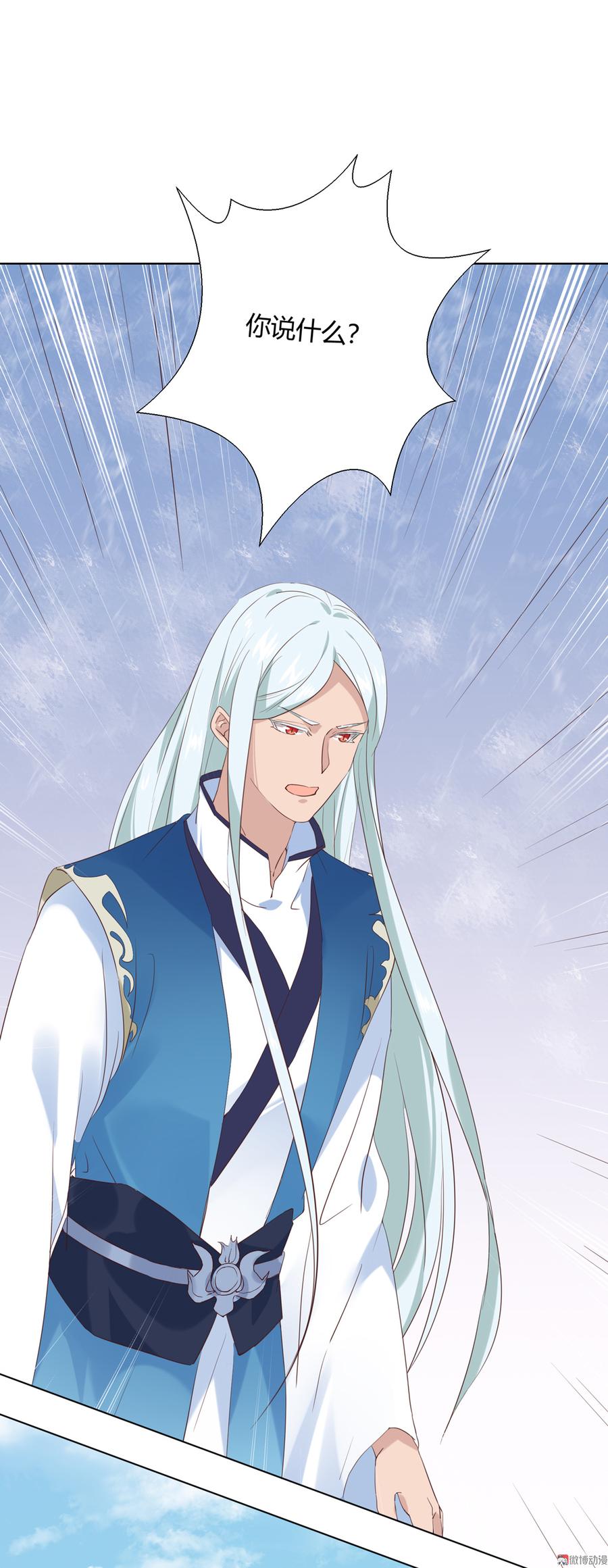 《被天敌饲养的日子》第180话 兄弟之情 第22页