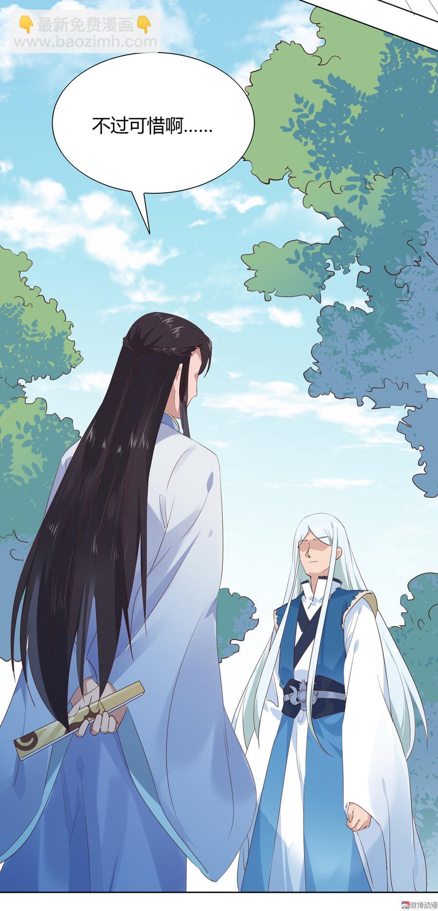 《被天敌饲养的日子》第180话 兄弟之情 第23页