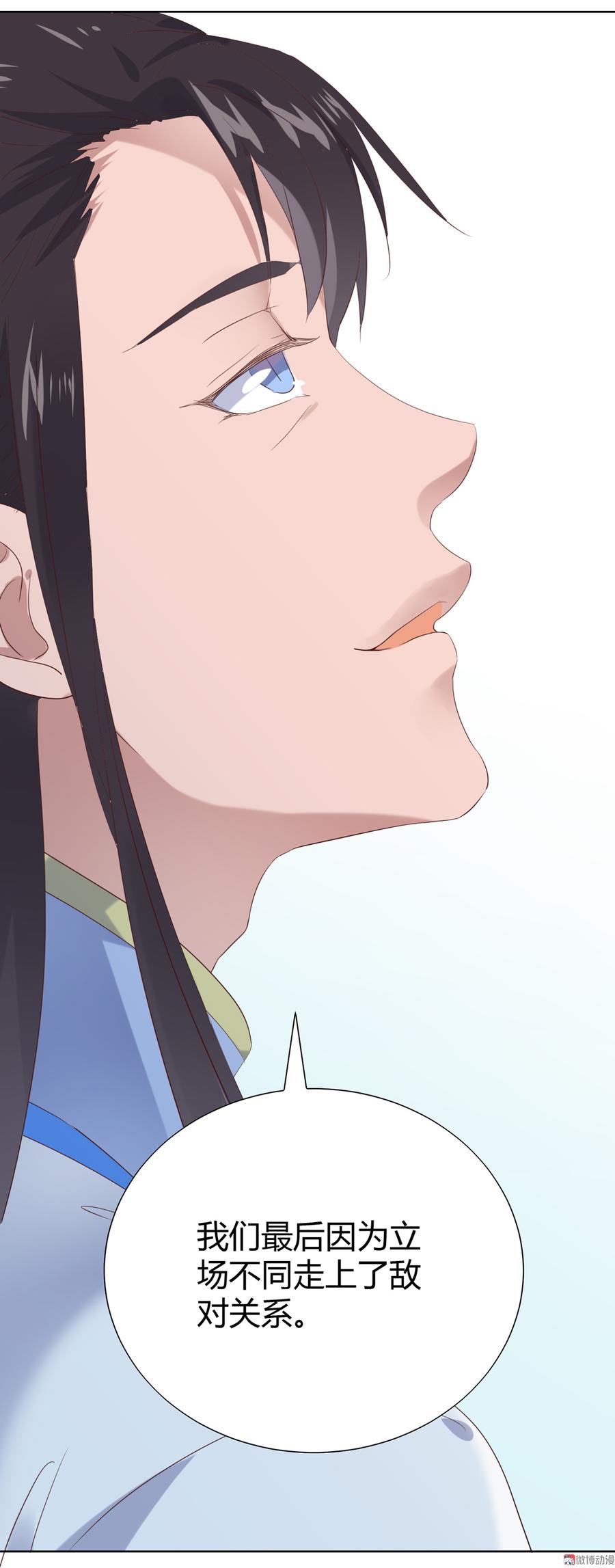 《被天敌饲养的日子》第180话 兄弟之情 第24页