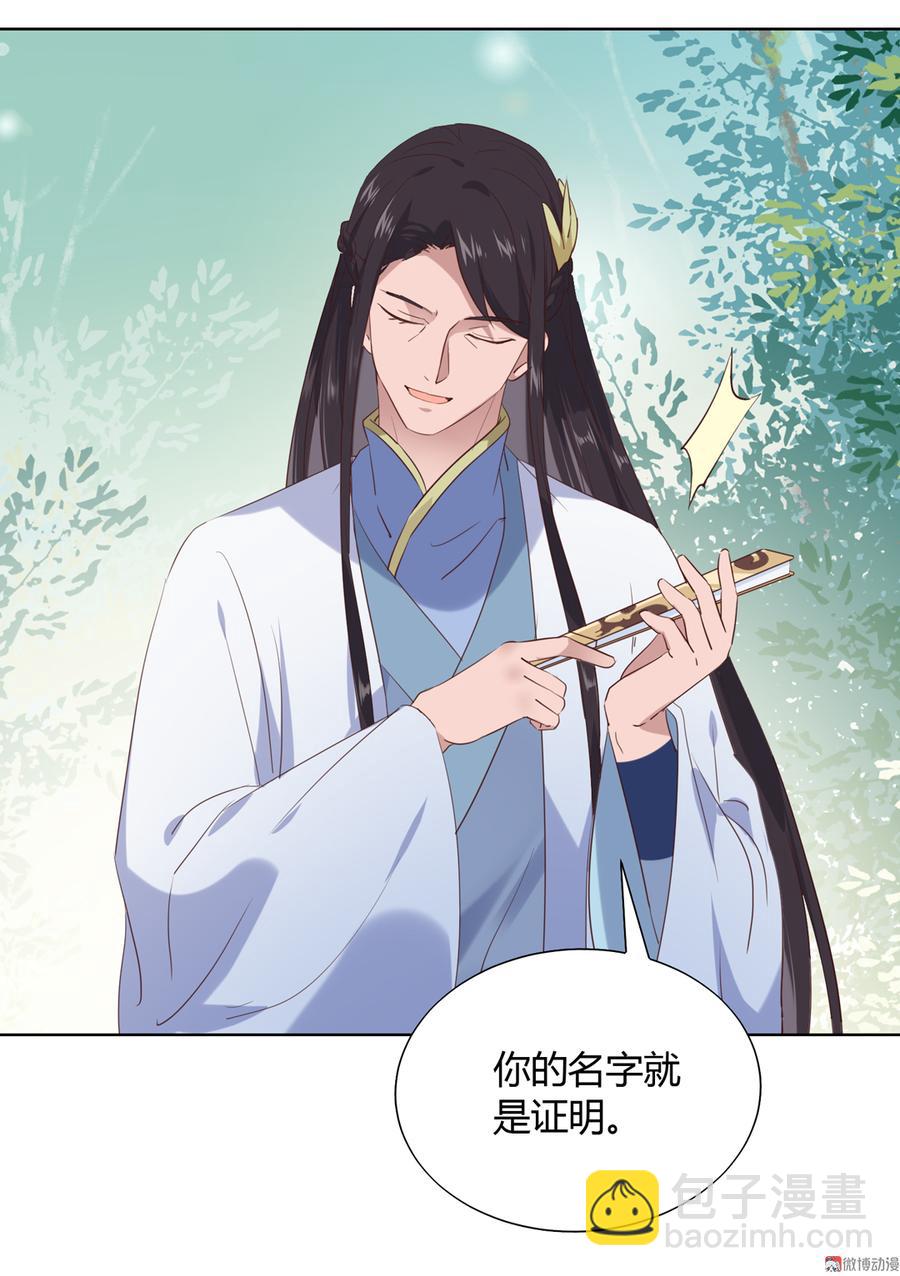 《被天敌饲养的日子》第180话 兄弟之情 第26页