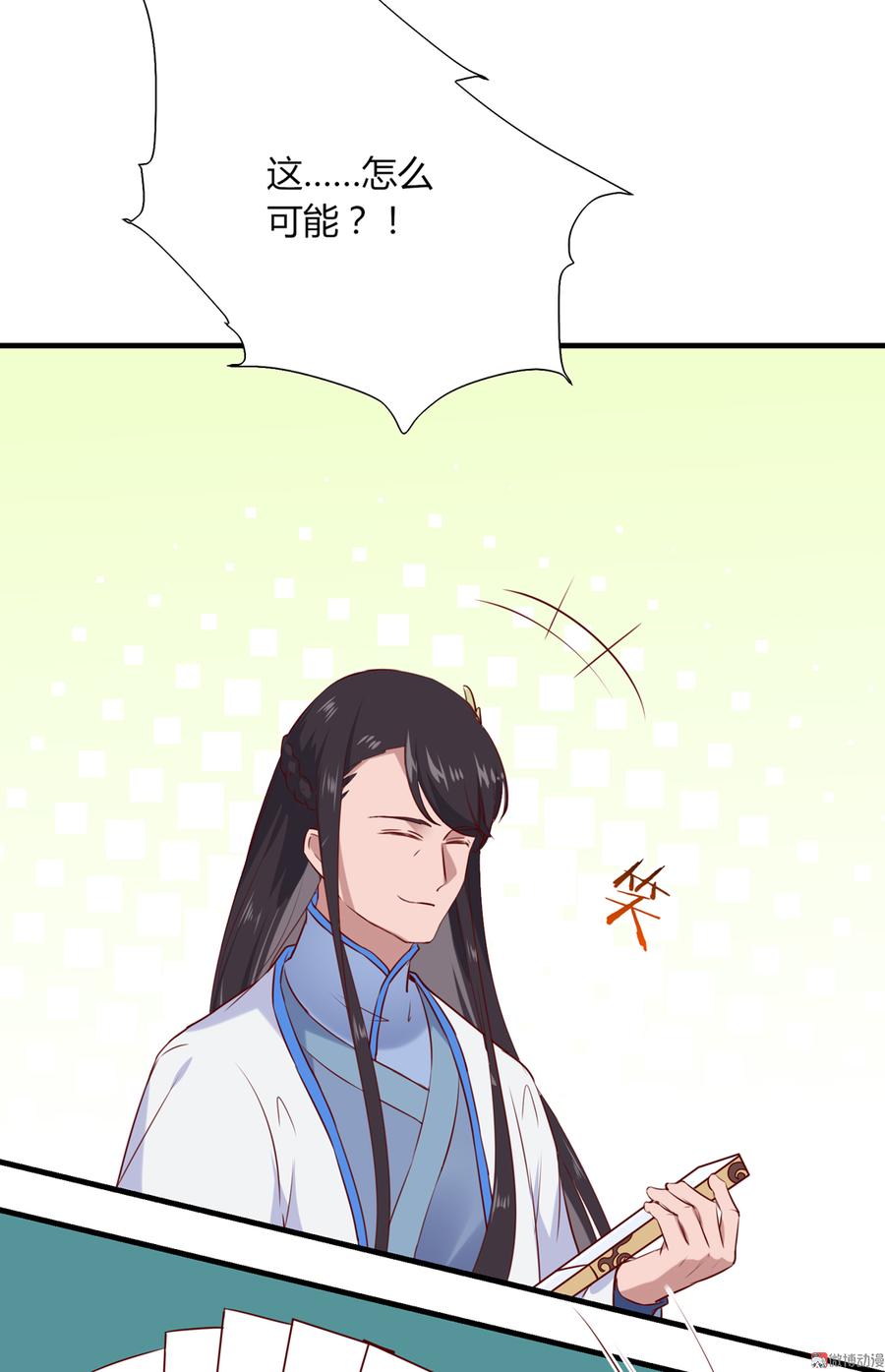 《被天敌饲养的日子》第180话 兄弟之情 第30页
