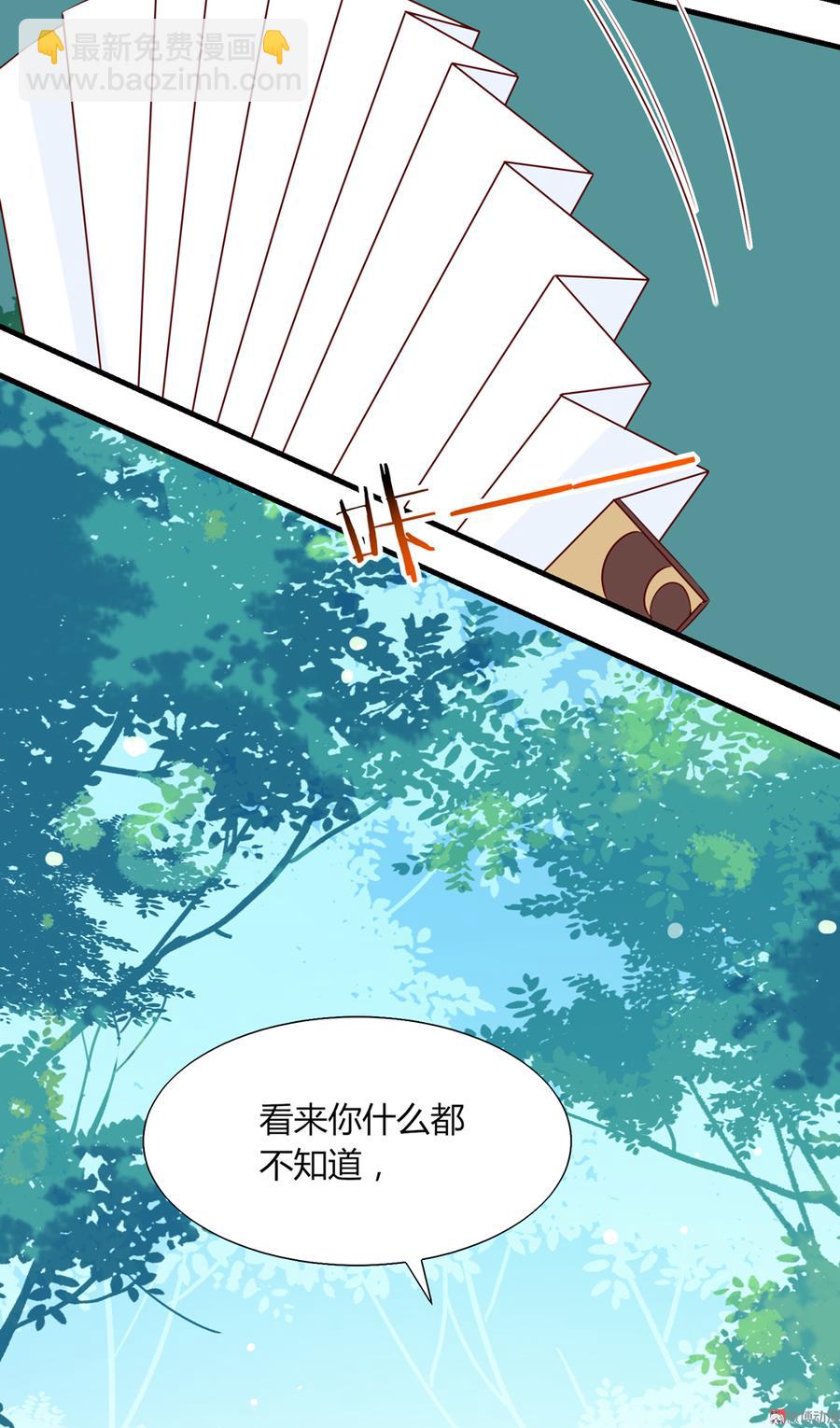 《被天敌饲养的日子》第180话 兄弟之情 第31页