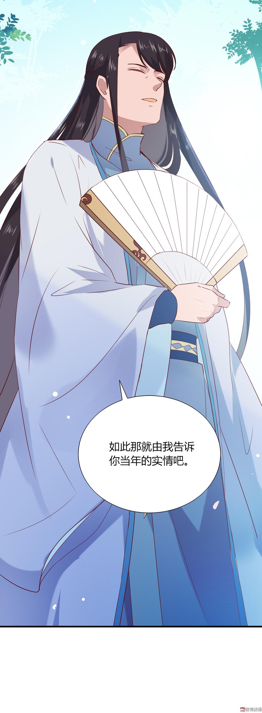 《被天敌饲养的日子》第180话 兄弟之情 第32页