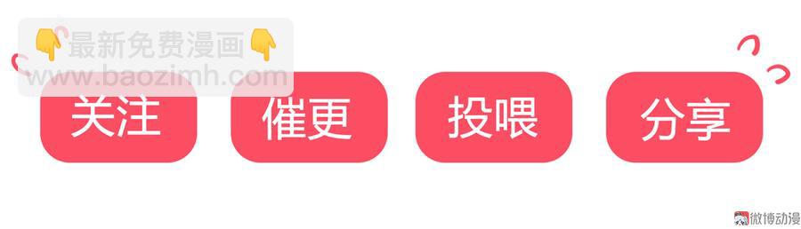 《被天敌饲养的日子》第180话 兄弟之情 第36页