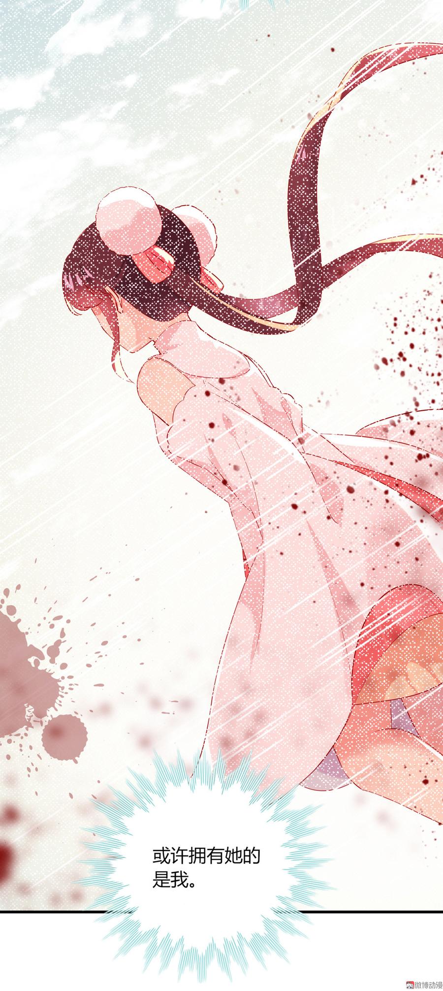 《被天敌饲养的日子》第180话 兄弟之情 第8页