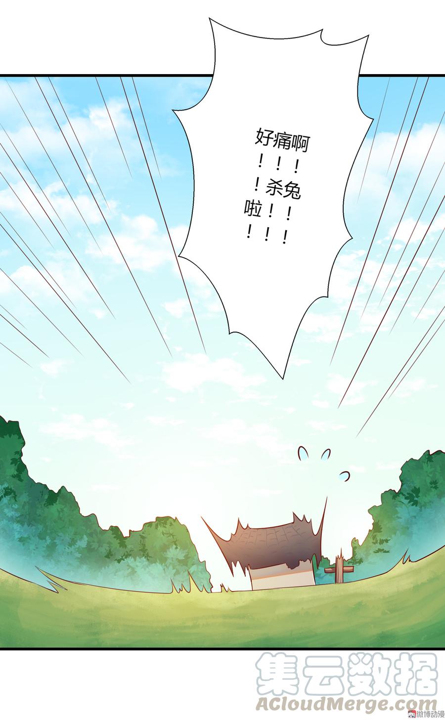 《被天敌饲养的日子》第179话 这日子没法过了！ 第13页
