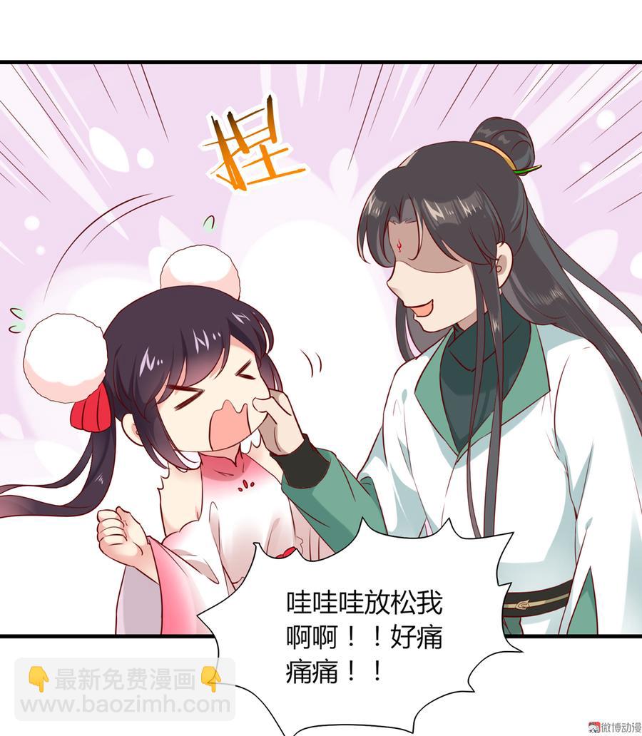 《被天敌饲养的日子》第179话 这日子没法过了！ 第15页