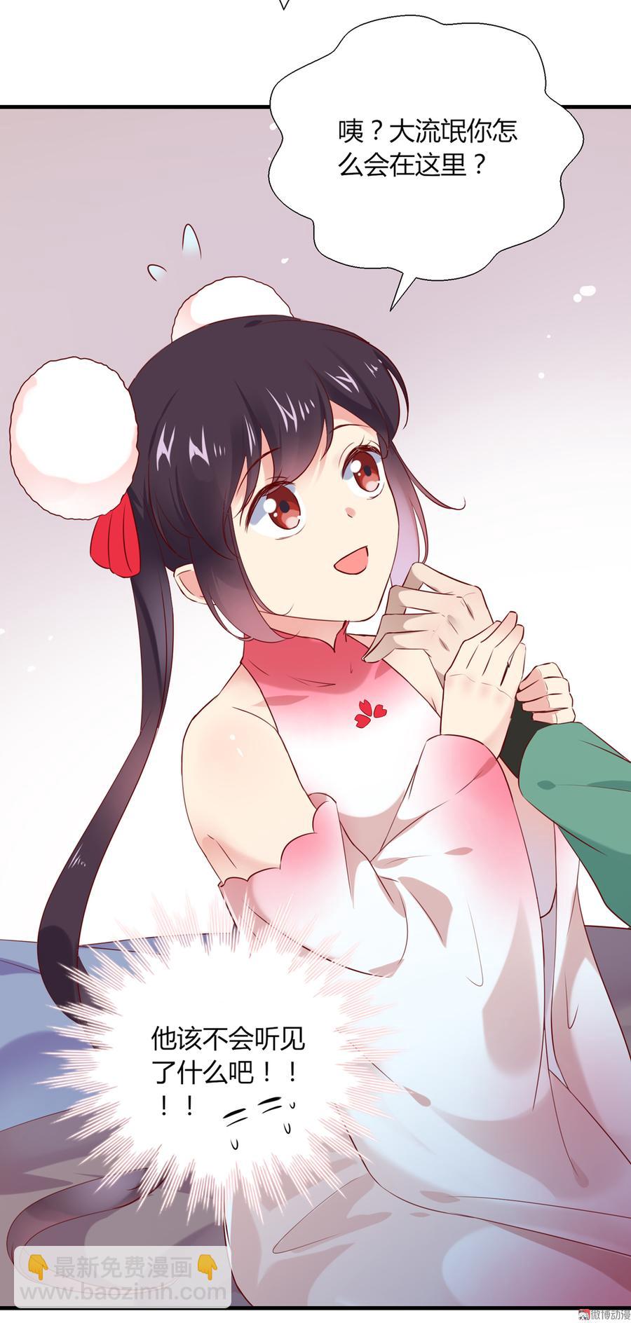 《被天敌饲养的日子》第179话 这日子没法过了！ 第16页