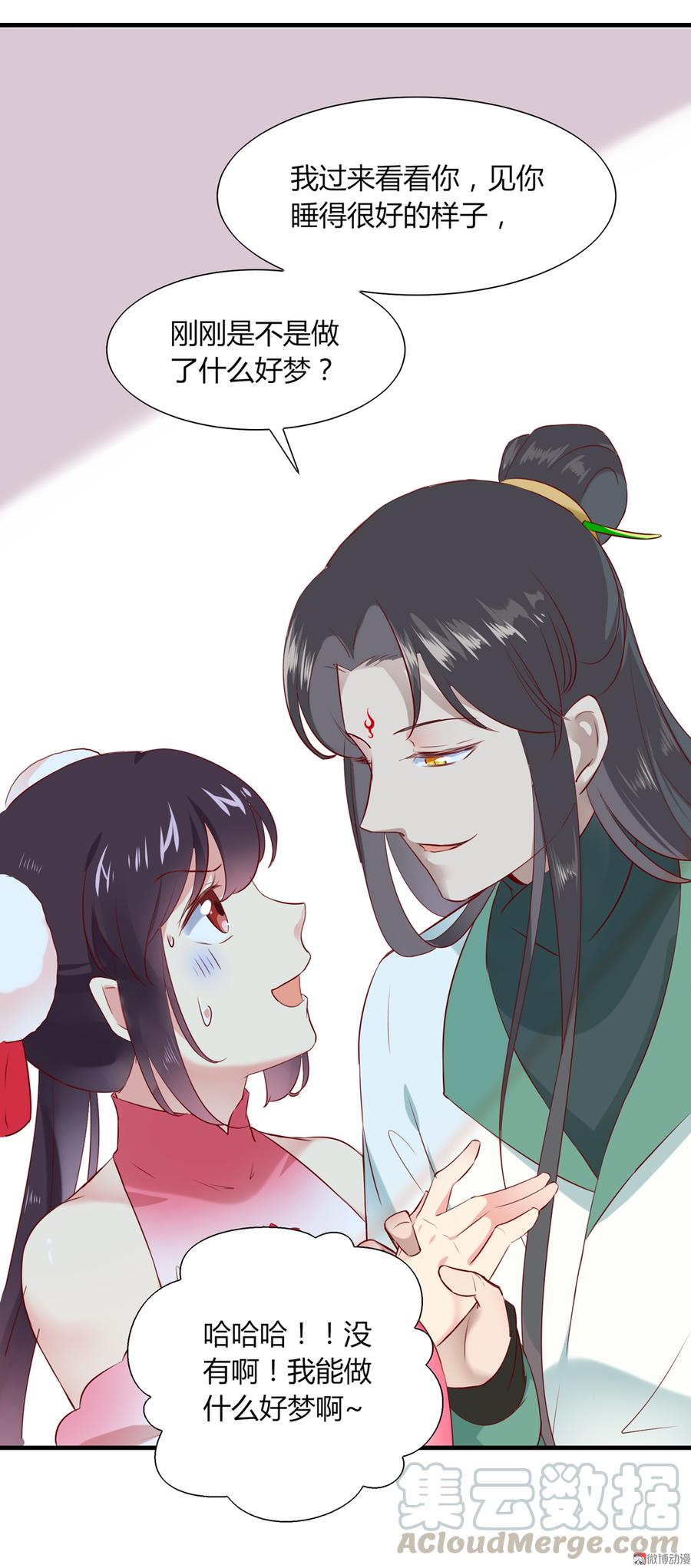 《被天敌饲养的日子》第179话 这日子没法过了！ 第17页