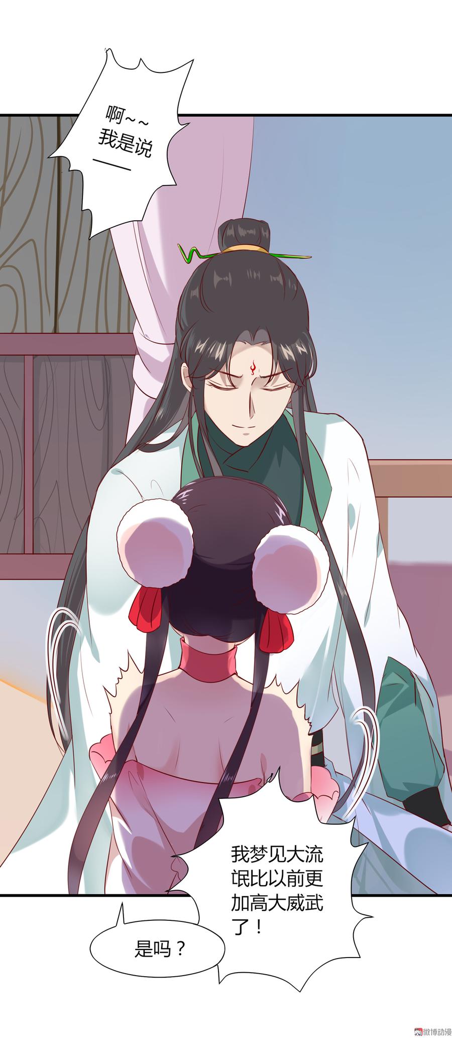 《被天敌饲养的日子》第179话 这日子没法过了！ 第19页
