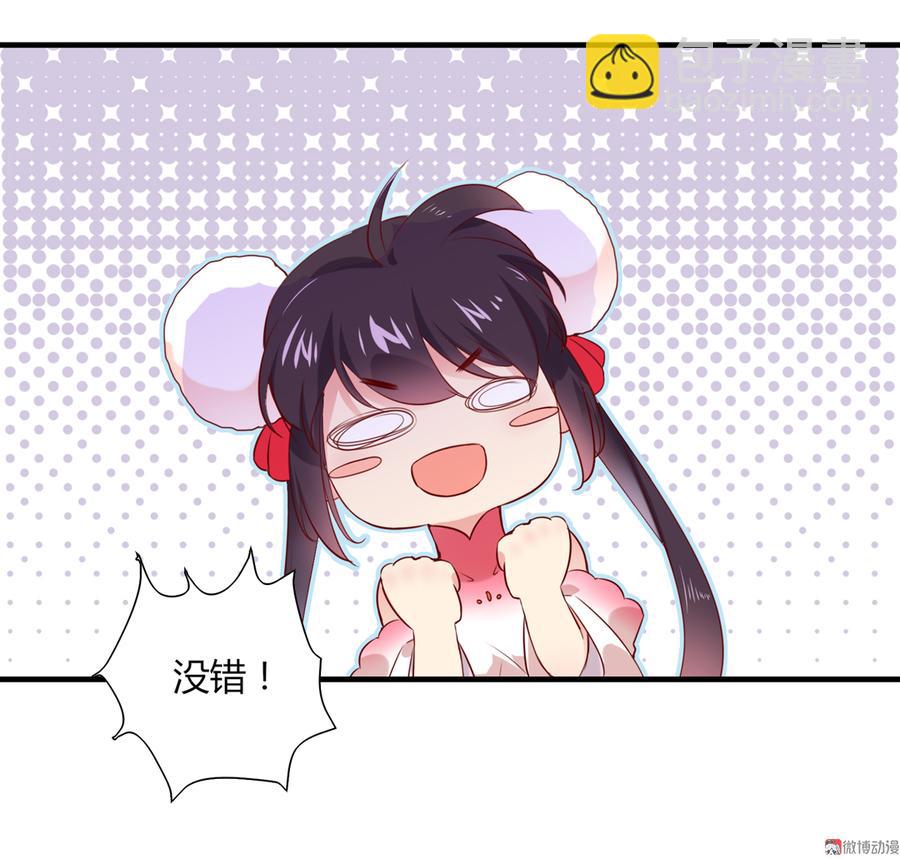 《被天敌饲养的日子》第179话 这日子没法过了！ 第20页