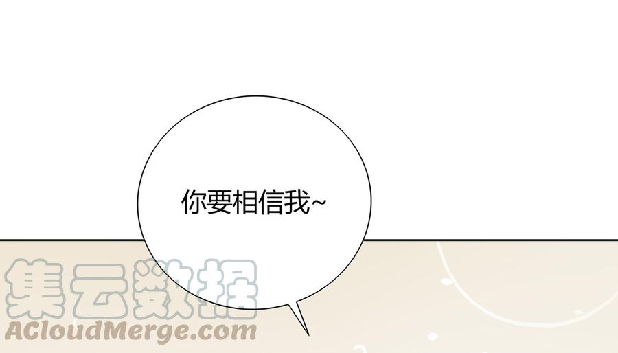 《被天敌饲养的日子》第179话 这日子没法过了！ 第21页