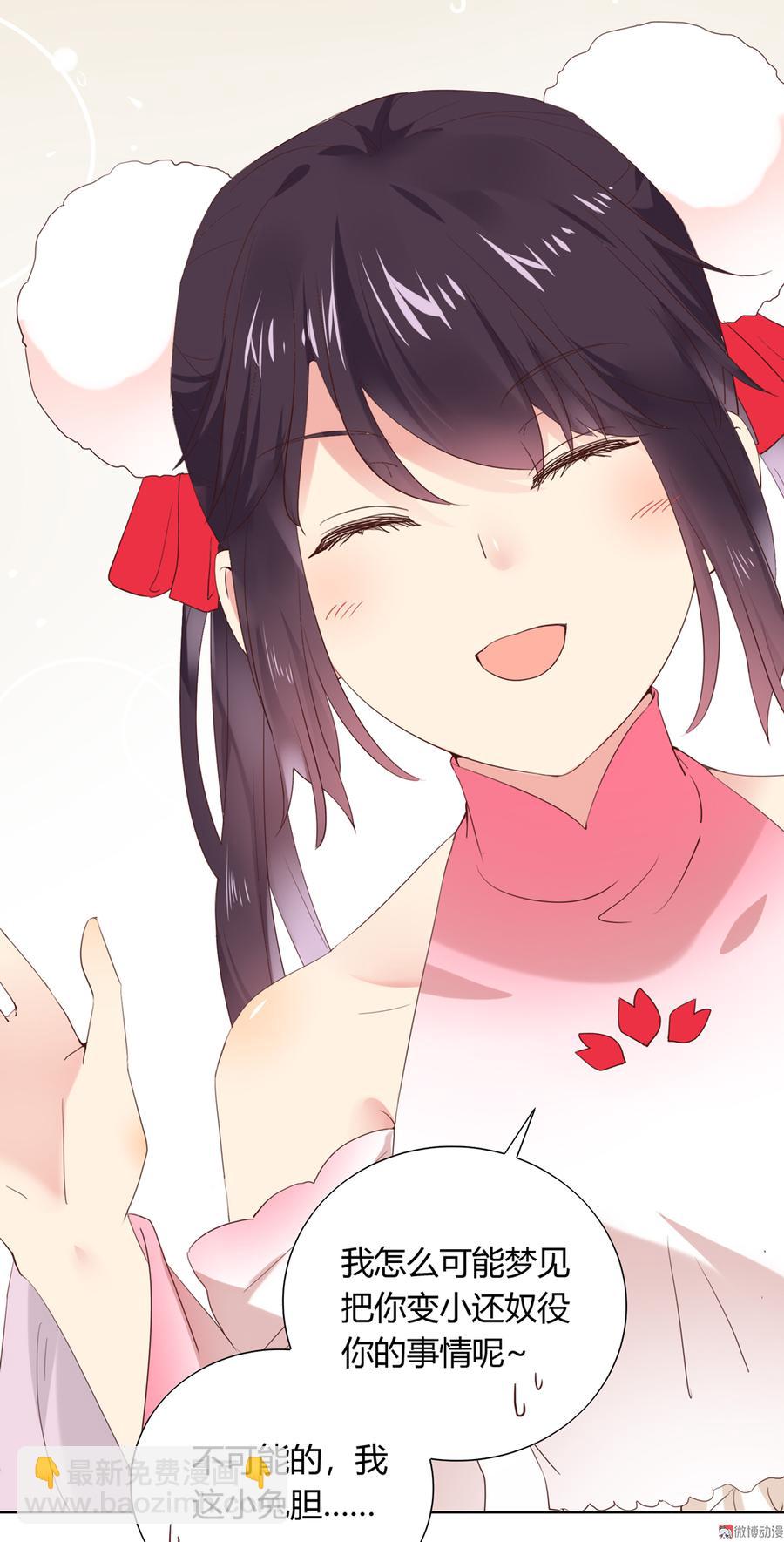 《被天敌饲养的日子》第179话 这日子没法过了！ 第22页