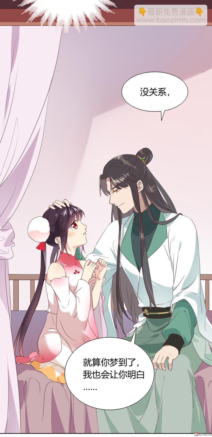 《被天敌饲养的日子》第179话 这日子没法过了！ 第26页