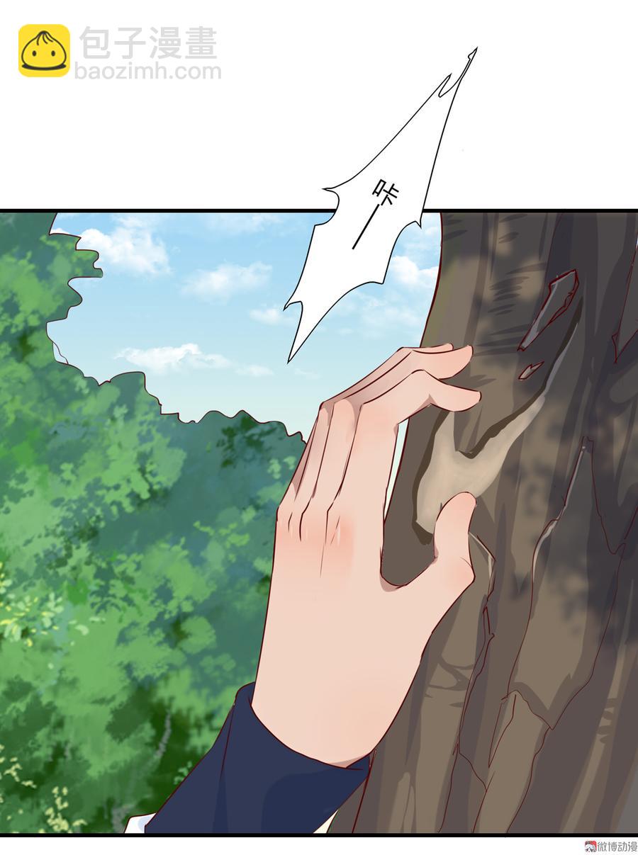 《被天敌饲养的日子》第179话 这日子没法过了！ 第31页