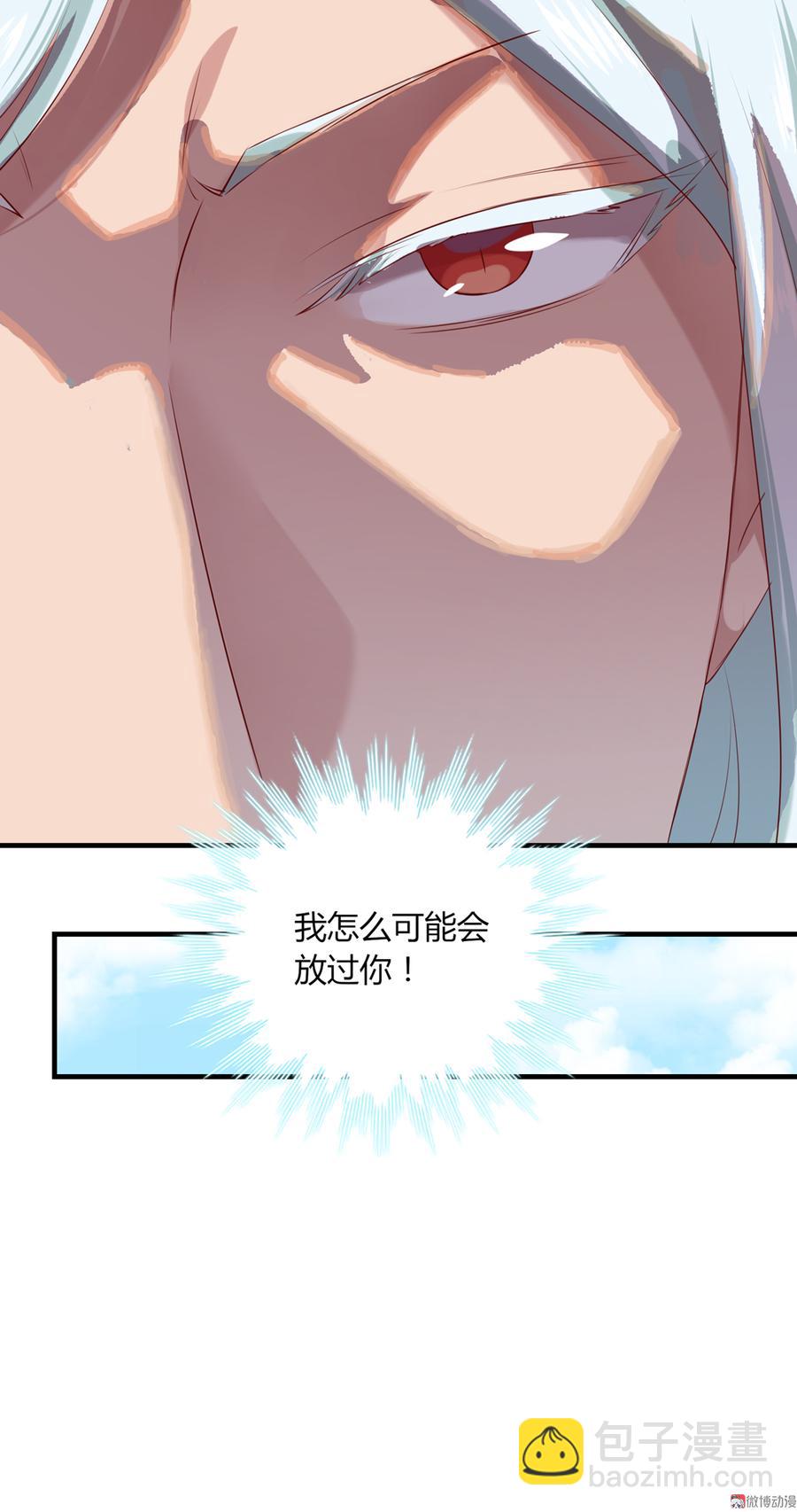 《被天敌饲养的日子》第179话 这日子没法过了！ 第34页