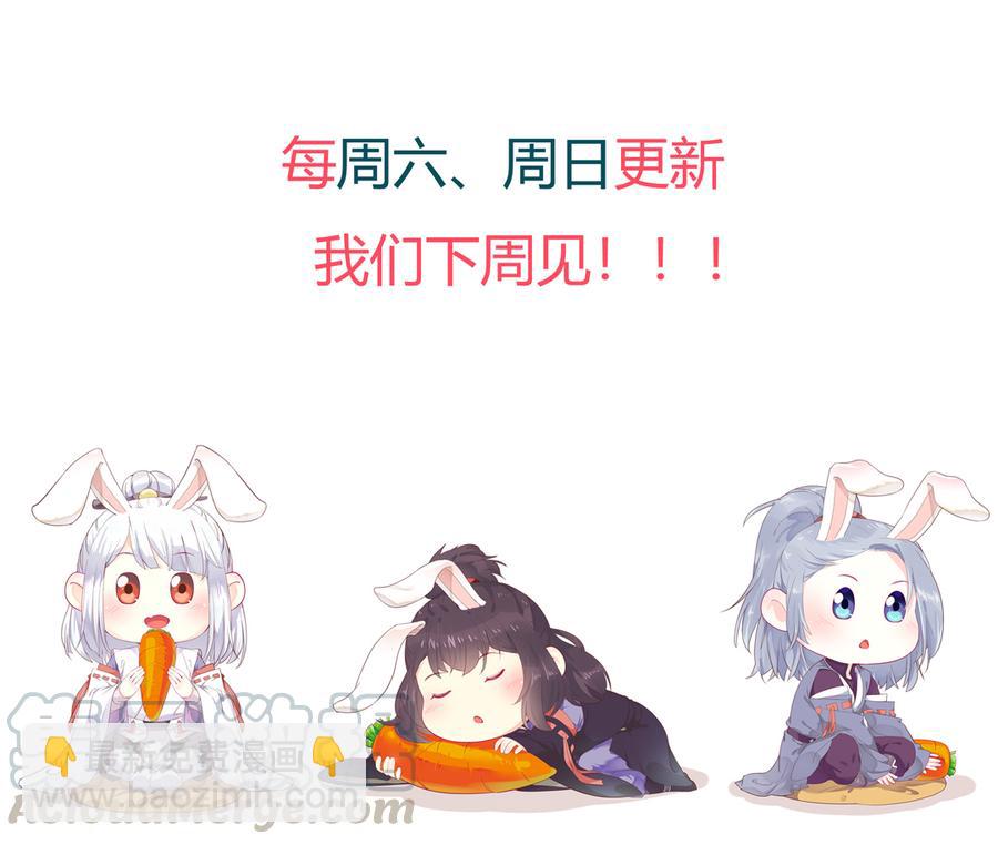 《被天敌饲养的日子》第179话 这日子没法过了！ 第37页